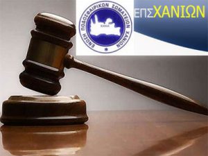 epsx_poines - ΝΕΑ Τηλεόραση Κρήτης