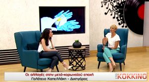 dfhg - ΝΕΑ Τηλεόραση Κρήτης