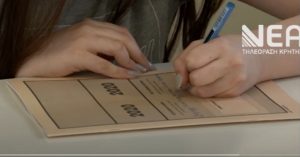 panelll - ΝΕΑ Τηλεόραση Κρήτης