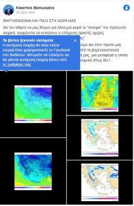 Πώς μέσα σε λίγες ώρες η χώρα θα μπει στην κατάψυξη - ΝΕΑ Τηλεόραση Κρήτης